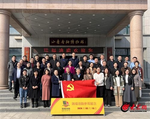 感知企業文化 激發奮進力量——濰坊市濰城區教體局機關開展主題黨日暨文化藝術交流活動