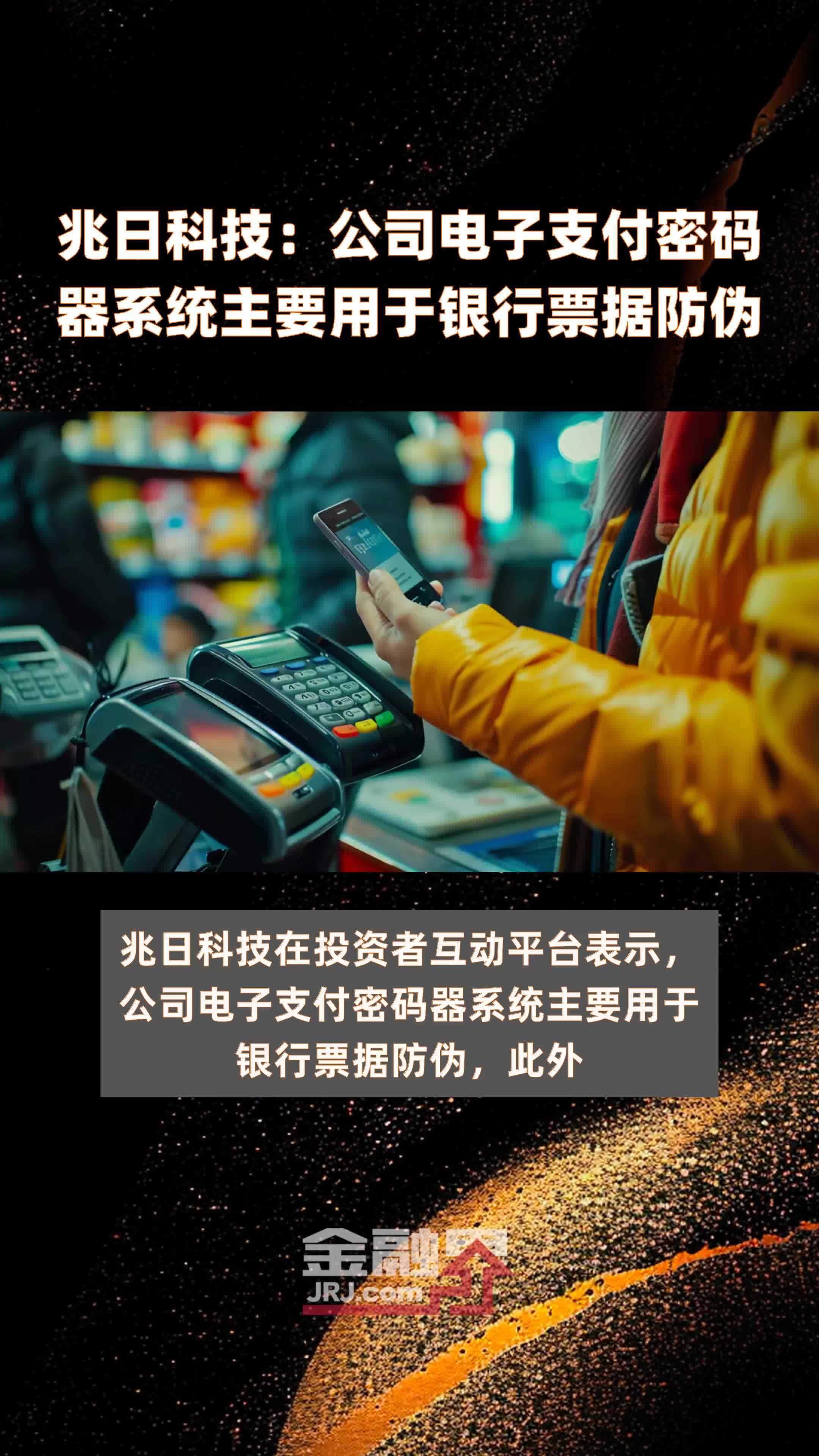 電子支付密碼系統(tǒng) 守護你的社交、辦公與金融賬戶安全