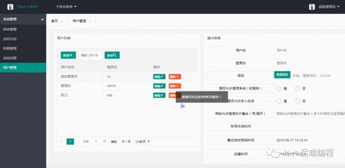 Java后臺管理系統 開箱即用的電子支付密碼系統產品