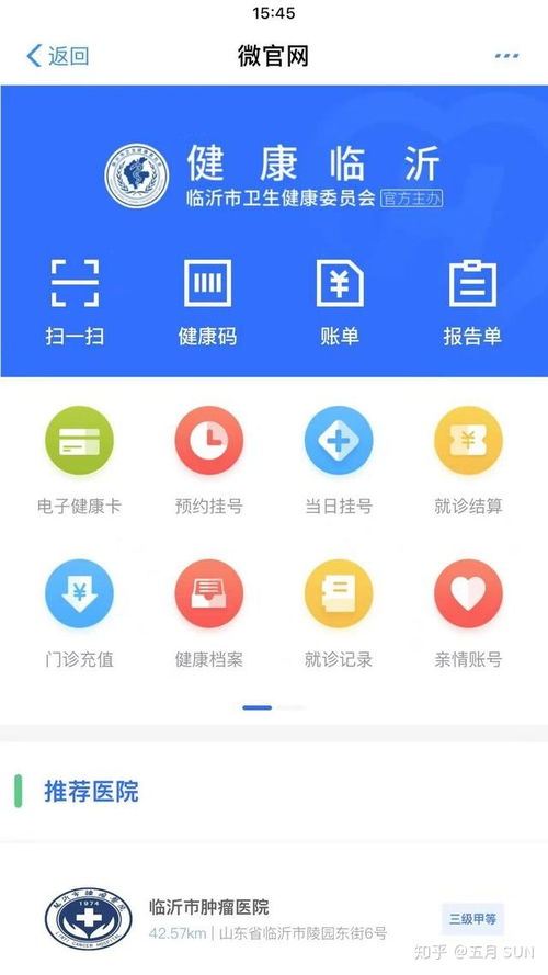 電子健康卡 掛號支付取藥一碼搞定，電子支付密碼系統賦能智慧醫療